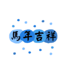 12支の新年のご挨拶-動的（個別スタンプ：19）