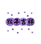 12支の新年のご挨拶-動的（個別スタンプ：21）