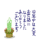 たまちゃん年末年始必需敬語長文挨拶（個別スタンプ：6）