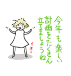 たまちゃん年末年始必需敬語長文挨拶（個別スタンプ：12）