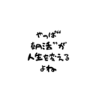 意識高い系の名言（個別スタンプ：1）