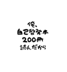 意識高い系の名言（個別スタンプ：2）