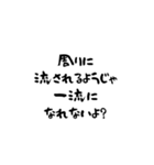 意識高い系の名言（個別スタンプ：4）