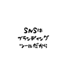 意識高い系の名言（個別スタンプ：5）