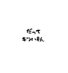 意識高い系の名言（個別スタンプ：6）