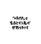 意識高い系の名言（個別スタンプ：7）