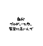 意識高い系の名言（個別スタンプ：8）
