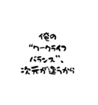 意識高い系の名言（個別スタンプ：13）