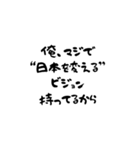 意識高い系の名言（個別スタンプ：14）