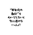 意識高い系の名言（個別スタンプ：15）
