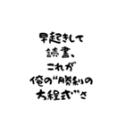 意識高い系の名言（個別スタンプ：16）