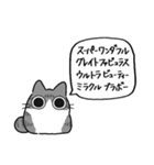 ねこぽっくるサバ白【称賛】（個別スタンプ：26）