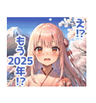 【祝・2025年】あけおめ☆着物娘【新年】（個別スタンプ：34）