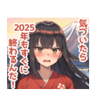 【祝・2025年】あけおめ☆着物娘【新年】（個別スタンプ：40）