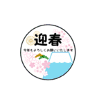 【十二支】大人のマナー丁寧な敬語でご挨拶（個別スタンプ：4）