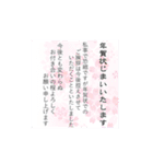 【十二支】大人のマナー丁寧な敬語でご挨拶（個別スタンプ：33）