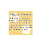 【十二支】大人のマナー丁寧な敬語でご挨拶（個別スタンプ：34）