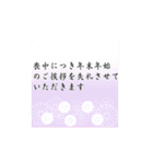 【十二支】大人のマナー丁寧な敬語でご挨拶（個別スタンプ：35）