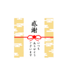 【十二支】大人のマナー丁寧な敬語でご挨拶（個別スタンプ：38）