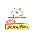 うさぎ帝国 〜あけおめ2025〜（個別スタンプ：13）