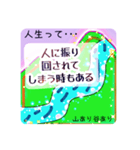 人生って...スタンプ（個別スタンプ：32）