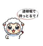 関西ひつじのうまいもん日記（個別スタンプ：5）