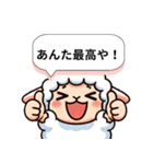 関西ひつじのうまいもん日記（個別スタンプ：11）