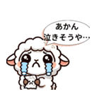 関西ひつじのうまいもん日記（個別スタンプ：22）