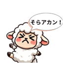 関西ひつじのうまいもん日記（個別スタンプ：28）