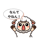 関西ひつじのうまいもん日記（個別スタンプ：30）