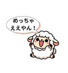 関西ひつじのうまいもん日記（個別スタンプ：34）