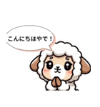 関西ひつじのうまいもん日記（個別スタンプ：39）