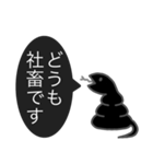 うんこヘビ -社畜ver-（個別スタンプ：1）