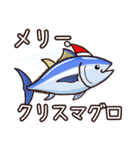 毎年使えるマグロの年末年始のご挨拶（個別スタンプ：1）