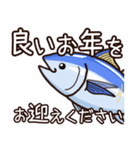 毎年使えるマグロの年末年始のご挨拶（個別スタンプ：3）