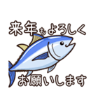 毎年使えるマグロの年末年始のご挨拶（個別スタンプ：5）