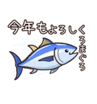 毎年使えるマグロの年末年始のご挨拶（個別スタンプ：8）