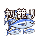 毎年使えるマグロの年末年始のご挨拶（個別スタンプ：13）