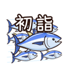 毎年使えるマグロの年末年始のご挨拶（個別スタンプ：14）