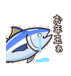 毎年使えるマグロの年末年始のご挨拶（個別スタンプ：20）