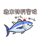 毎年使えるマグロの年末年始のご挨拶（個別スタンプ：26）