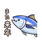 毎年使えるマグロの年末年始のご挨拶（個別スタンプ：27）