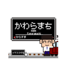 大阪急行 京都線の動くドット絵 シンプル犬（個別スタンプ：24）