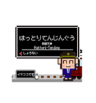 大阪急行 宝塚線の動くドット絵 シンプル犬（個別スタンプ：6）