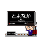 大阪急行 宝塚線の動くドット絵 シンプル犬（個別スタンプ：9）