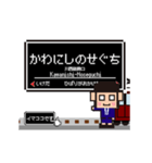 大阪急行 宝塚線の動くドット絵 シンプル犬（個別スタンプ：13）