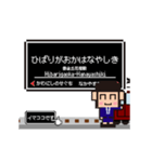 大阪急行 宝塚線の動くドット絵 シンプル犬（個別スタンプ：14）