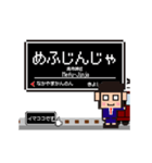 大阪急行 宝塚線の動くドット絵 シンプル犬（個別スタンプ：16）