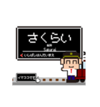 大阪急行 宝塚線の動くドット絵 シンプル犬（個別スタンプ：19）