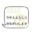 【年賀】2025・巳年・メッセージスタンプ（個別スタンプ：23）